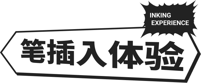 INKING EXPERIENCE ペン入れ体験