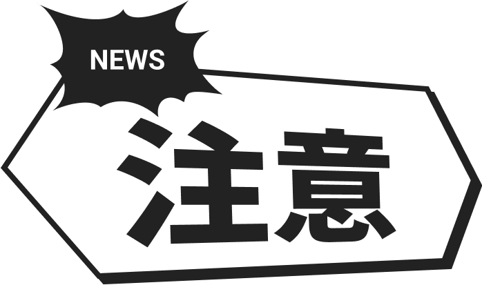 NEWS お知らせ