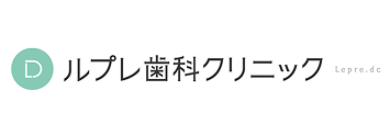 http://ルプレ歯科クリニック