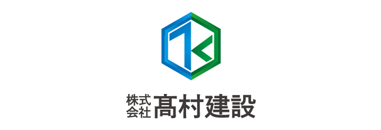 http://株式会社　高村建設